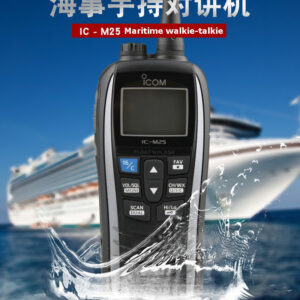 Icom IC-M25 Handheld Marine Band Transceiver 